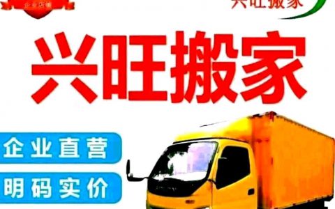58同城搬家公司电话(58同城搬家公司服务电话)