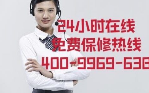 华帝售后服务热线(华帝售后服务的质量保障)