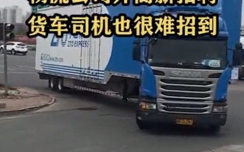 急招小车司机2名(小车司机招聘信息)
