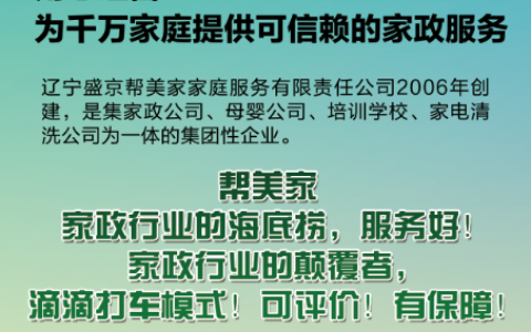 开家政公司需要什么手续要多少钱(开办家政公司的手续及费用)