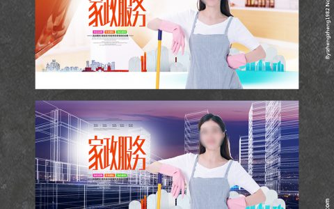家政服务公司网站，提供一站式家政服务的专业平台(家政服务公司推广网站，打造安全可靠的家政服务平台)