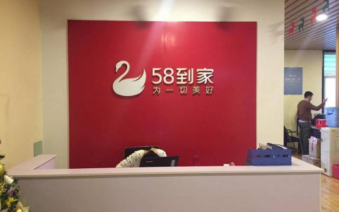 58到家门店地址：快速找到您附近的门店(58到家门店地址查询)
