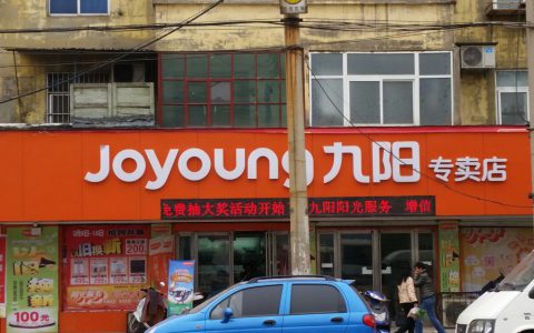 九阳小家电维修点(九阳小家电维修技巧分享)