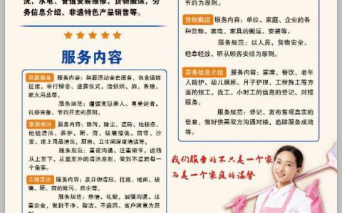 特色家政服务(家政服务创新模式)