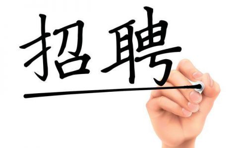 本地招聘，如何找到理想的工作(如何在本地市场找到理想的工作岗位)