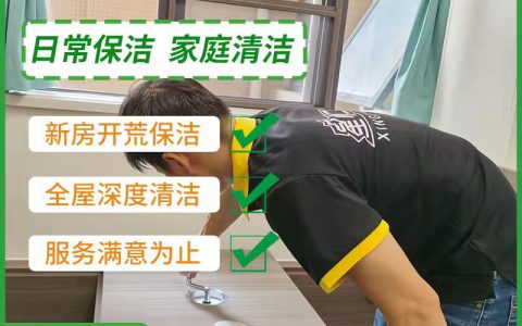 广州五一家政服务中心(广州家政服务机构五一家政)