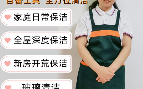 青岛保洁公司哪家比较好(青岛保洁公司服务好怎么选择)