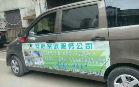 济宁家政服务公司排名(济宁家政服务公司口碑排行榜)