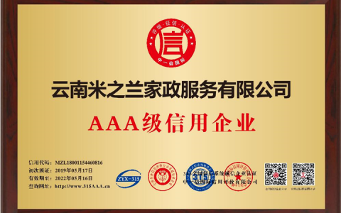 家政服务需要什么资质(家政服务资质申请)