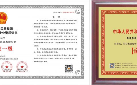 家政网站需要什么资质(家政服务资质要求)