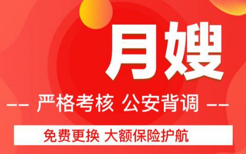 诸暨育儿嫂价格(育儿嫂服务费用)