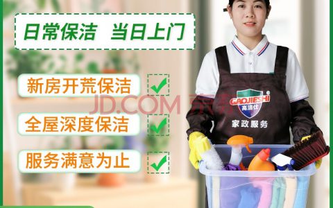 杭州靠谱的家政公司是如何提供优质服务的(杭州家政公司)