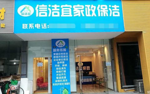 知名保洁公司，选择朝阳区最好的保洁服务(朝阳区保洁公司报价及服务流程)