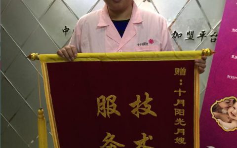 包头月嫂费用是多少(包头月嫂价格一月是多少钱)