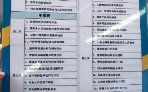 家政服务培训大纲(家政服务培训大纲内容)