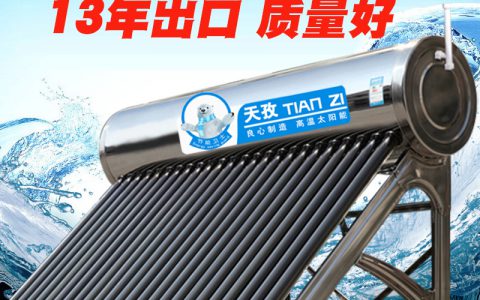 太阳能热水器管子价格(太阳能热水器管子的选择和购买)