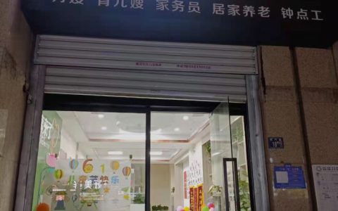 如何选择附近月嫂招聘信息(附近月嫂招聘的工作热门程度)