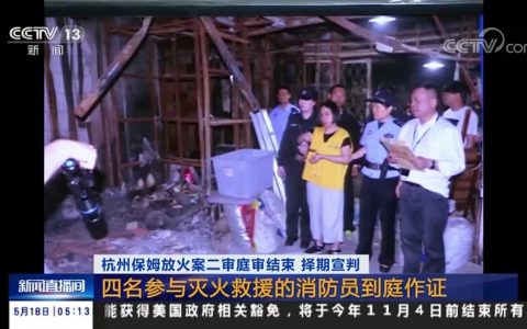 杭州保姆枪毙现场视频引发关注(保姆枪毙事件)