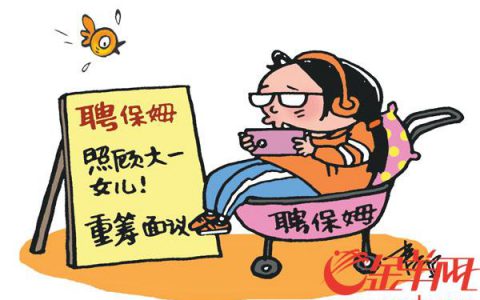 招聘保姆带小孩的重要性和好处(招聘保姆带小孩对孩子成长的积极影响)