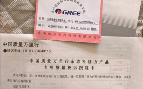 格力空调保修几年?(格力空调的保修时长)