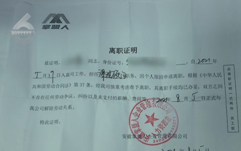 一个离职的国美员工最后忠告(国美员工离职原因)