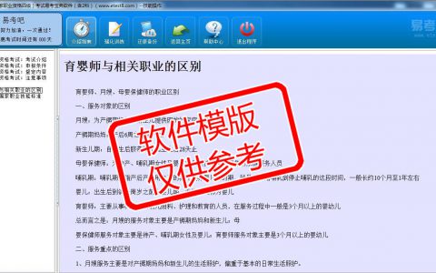 育婴师考试题库及答案2022(育婴师考试题库)