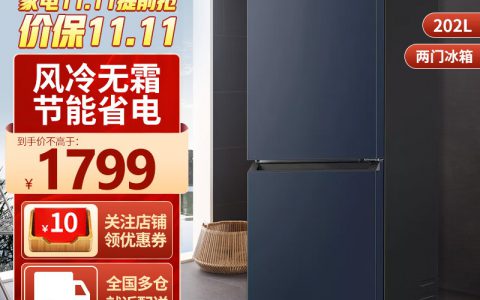 海尔冰箱双门价格表(海尔冰箱双门选购指南)