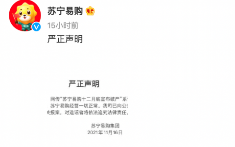 苏宁亏那么多钱为什么不倒闭(苏宁商城近年发展势头如何)