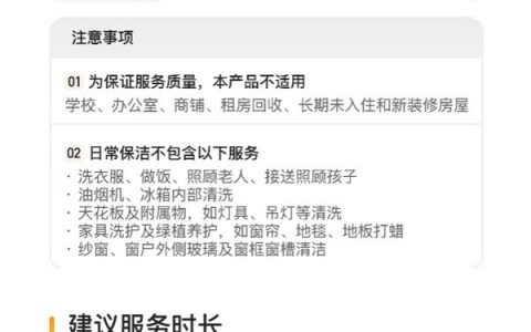 网上预约保洁服务平台(保洁服务平台在线预约)