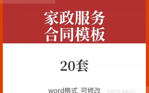 私人月嫂合同协议书最新版(私人月嫂合同协议书样本)