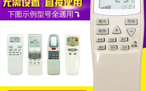 春兰空调万能遥控器手机版：让空调拥有更多可能(空调遥控器手机版)