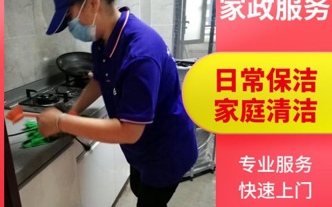 广州保洁清洗，专业服务，让您的环境更清爽(广州保洁清洗的专业团队)