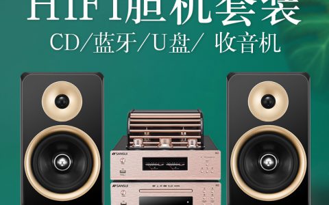 山水音响专卖店报价(山水音响专卖店报价信息)