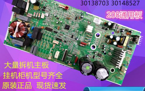 空调变频主板坏了维修价格(空调变频主板维修费用)