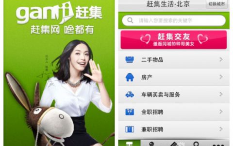 找工作赶集网，选择你的理想工作(找工作赶集网，免费发布求职信息)