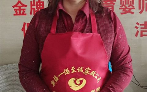 乌鲁木齐家政公司保姆(乌鲁木齐家政公司保姆服务)