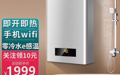 海尔即热式热水器价格及图片(即热式热水器价格)