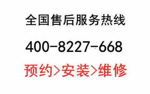 附近长虹维修点电话(长虹维修点电话查询)