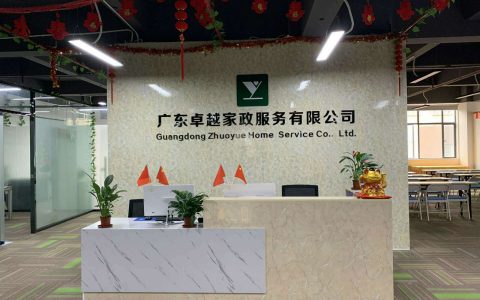 广东省家政服务平台助力家庭生活更便捷(家政服务, 广东省家庭生活, 家庭生活便捷)
