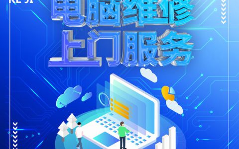 徐汇区电脑维修_专业电脑维修技术服务(徐汇区电脑硬件维修)