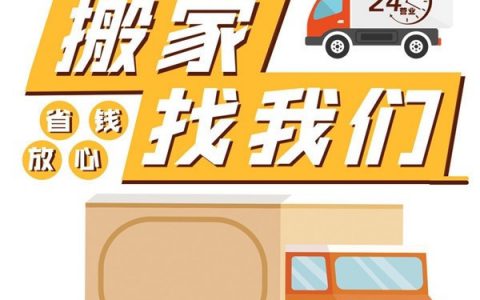公兴搬家电话号码(公兴搬家电话号码查询)