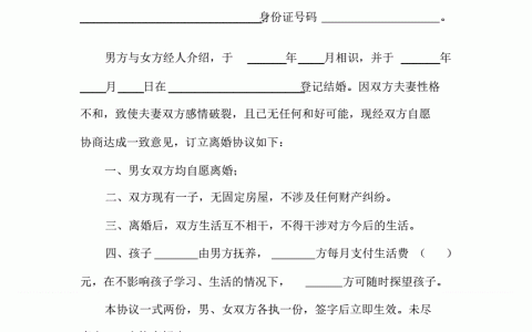 育儿嫂合同协议书最新版(育儿嫂合同协议书的必备要素)