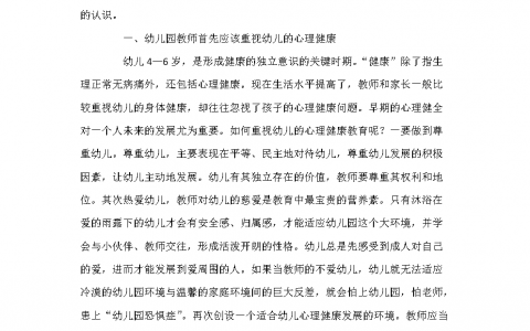 如何保持卫生与健康？(卫生与健康的重要性)