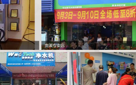 净水器加盟要多少钱(净水器加盟店需投多少资金)