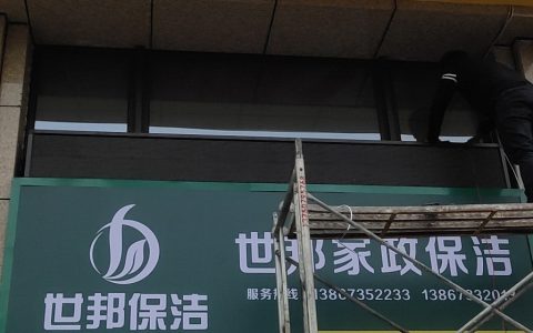 附近找保洁工招聘信息(保洁工招聘信息发布平台)