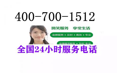 美的售后服务电话全国电话(美的售后服务电话解决问题)