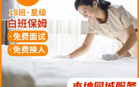 2020年深圳保姆价格表(深圳保姆费用一览表)
