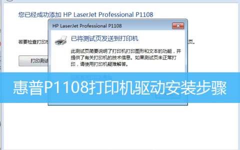 安装打印机驱动程序教程(如何正确安装打印机驱动程序)