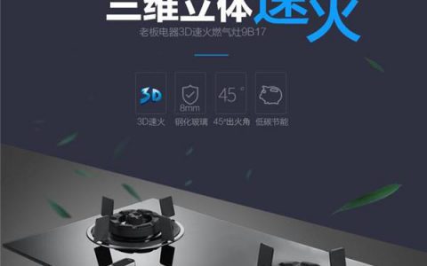 老板燃气灶全国服务热线(高效、安全的厨房燃气灶服务)