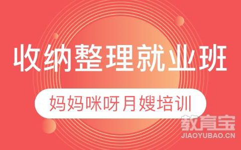 月嫂培训线上课程，为您揭秘一站式育婴宝典(月嫂培训线上课程的优势与价值)